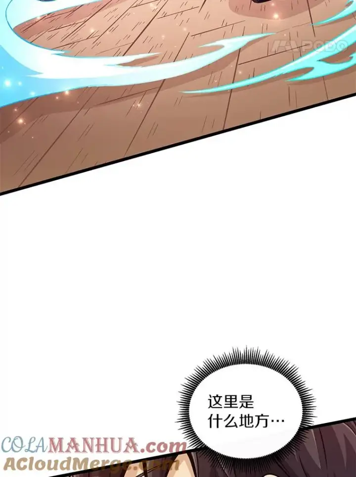 《魔弹射手》68.胜利图85