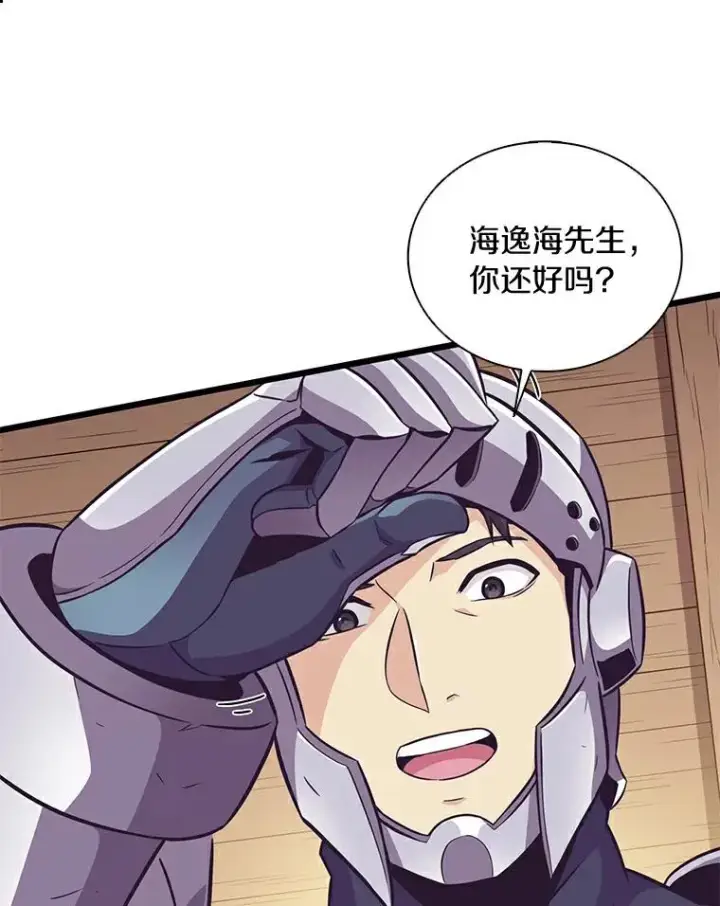 《魔弹射手》68.胜利图87