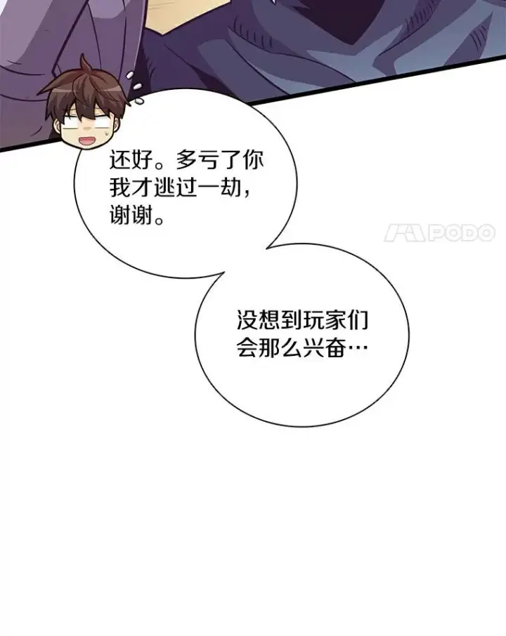 《魔弹射手》68.胜利图88