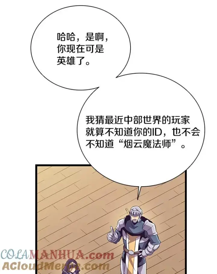 《魔弹射手》68.胜利图89