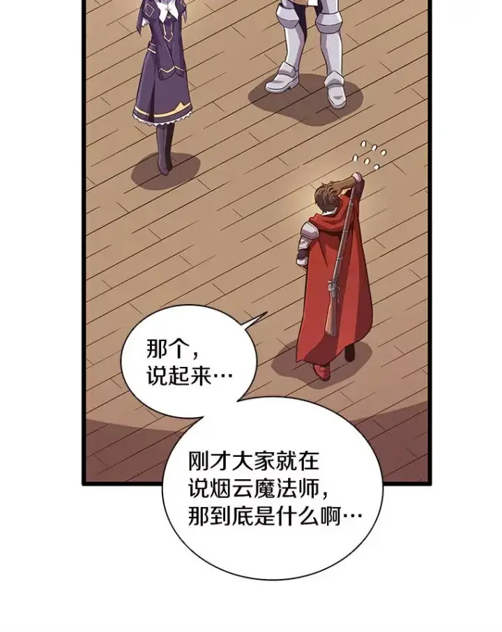 《魔弹射手》68.胜利图90