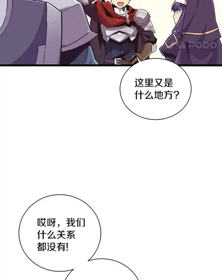 《魔弹射手》68.胜利图95