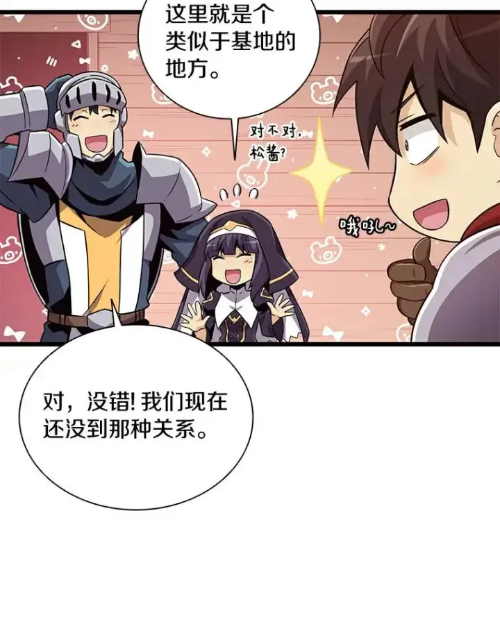《魔弹射手》68.胜利图96