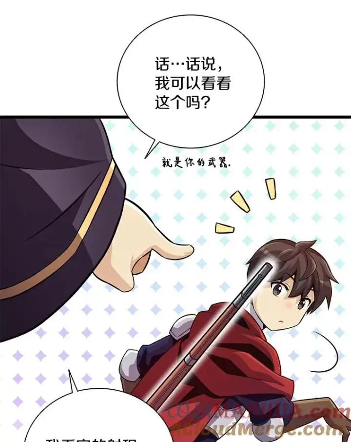 《魔弹射手》68.胜利图97