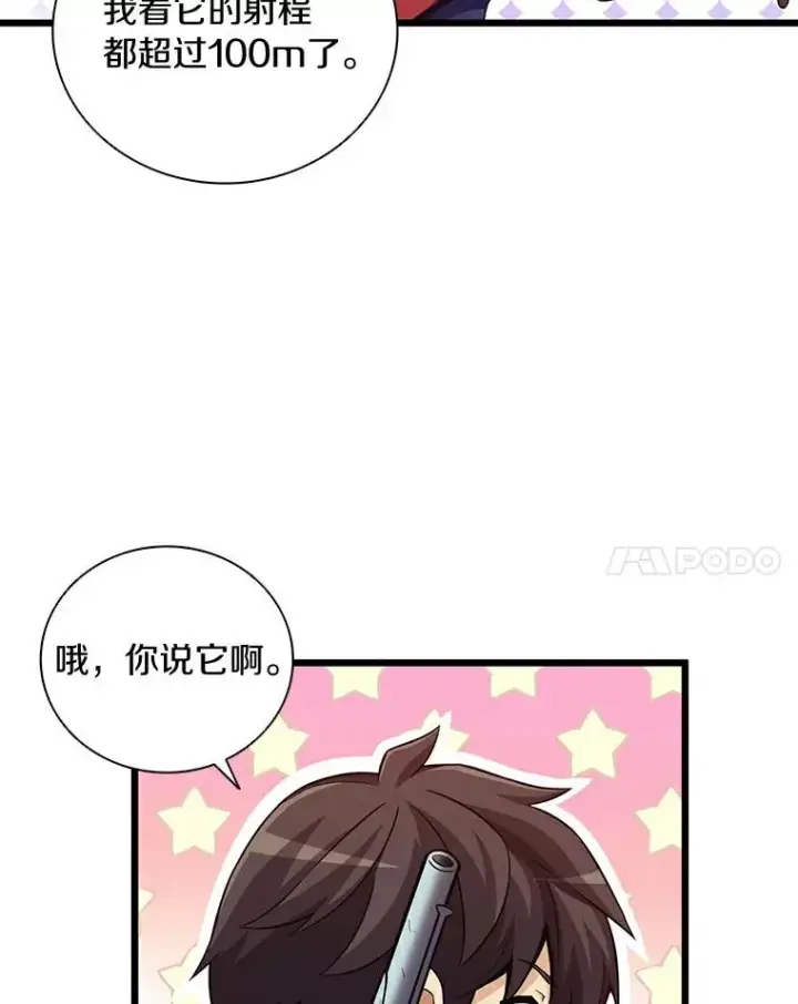 《魔弹射手》68.胜利图98