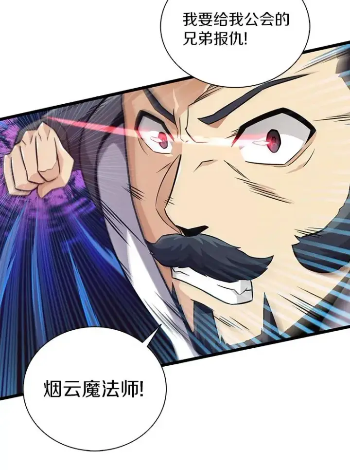 《魔弹射手》69.灵魂连接图102