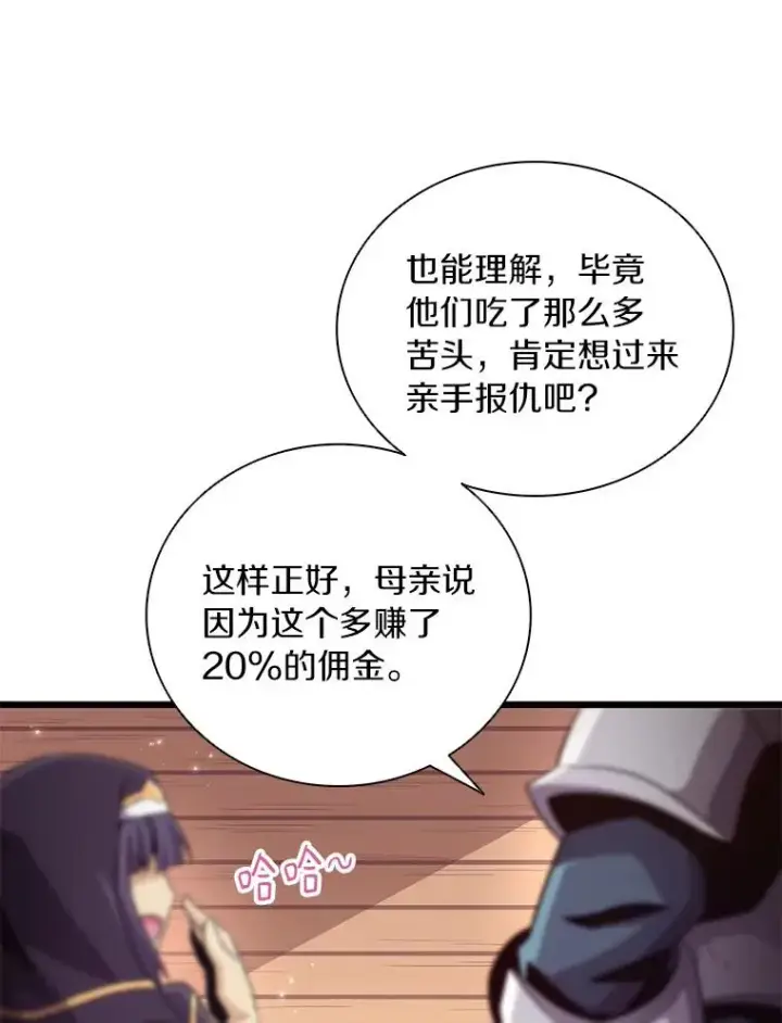 《魔弹射手》69.灵魂连接图11
