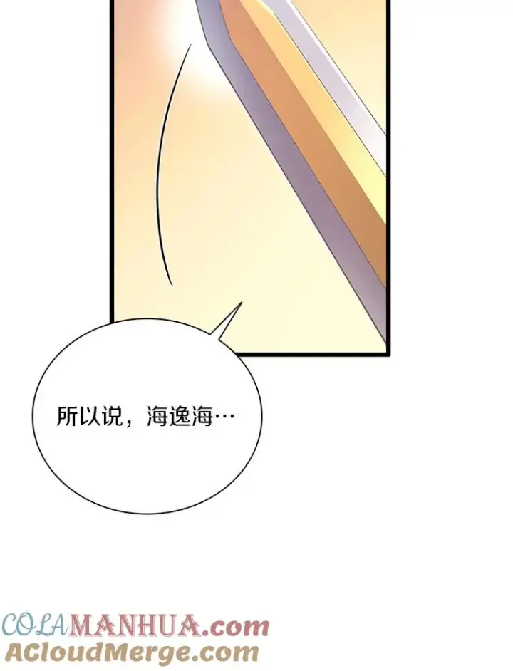 《魔弹射手》69.灵魂连接图13
