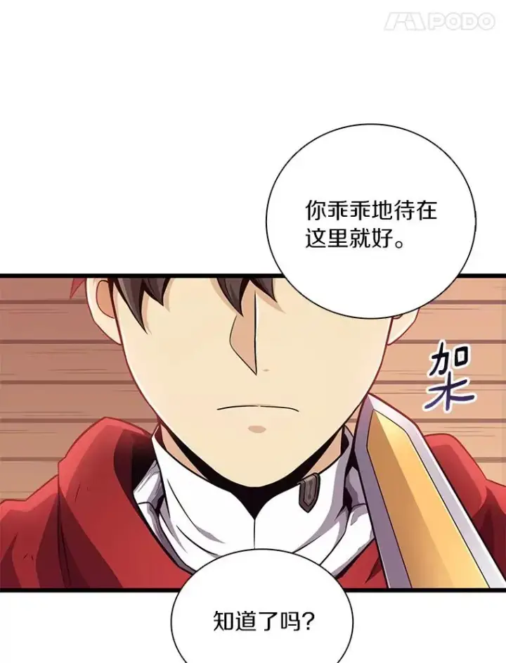 《魔弹射手》69.灵魂连接图14