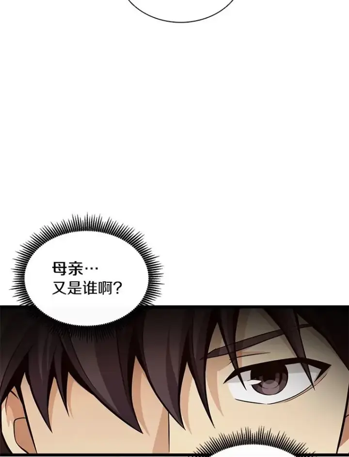《魔弹射手》69.灵魂连接图15