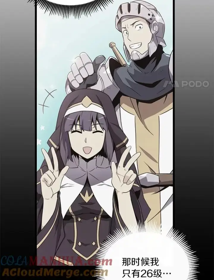 《魔弹射手》69.灵魂连接图17
