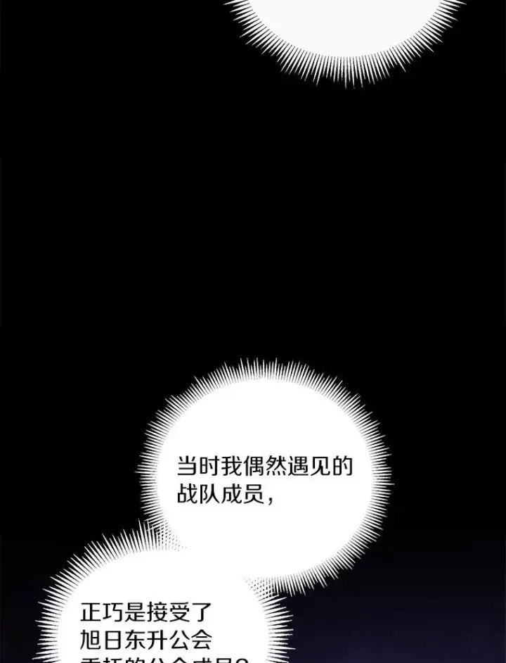 《魔弹射手》69.灵魂连接图18