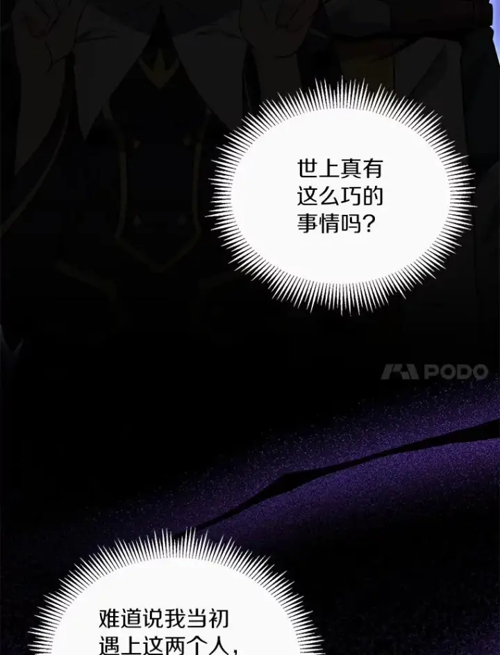 《魔弹射手》69.灵魂连接图20