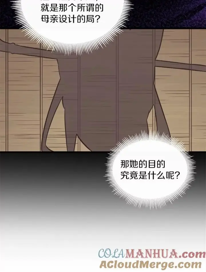 《魔弹射手》69.灵魂连接图21