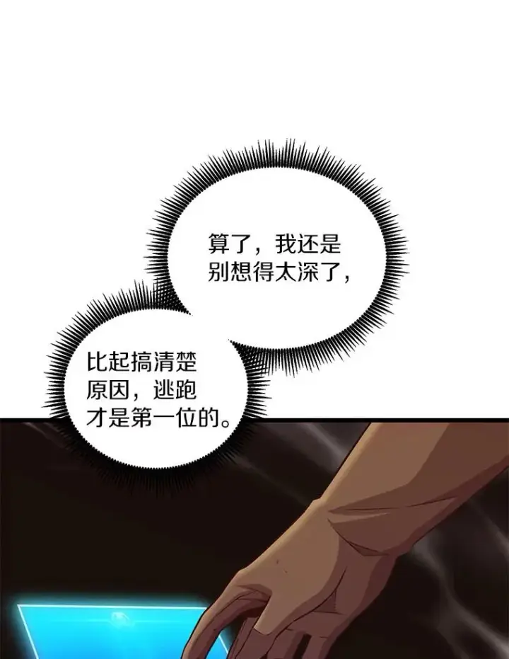 《魔弹射手》69.灵魂连接图22