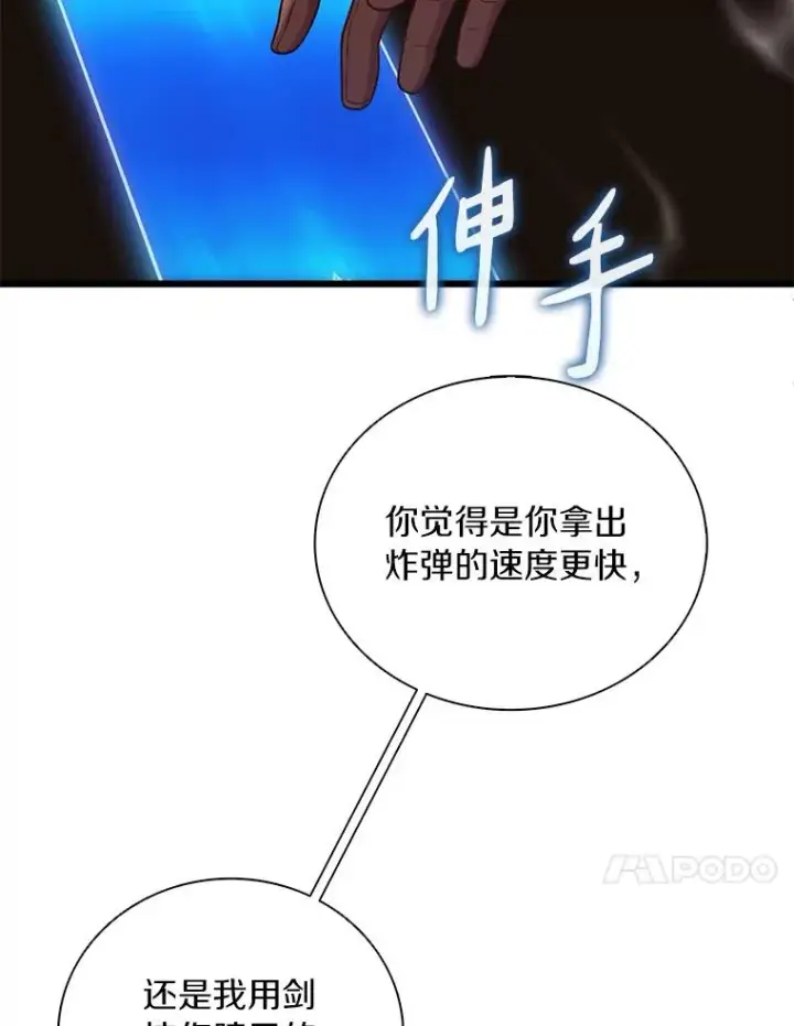 《魔弹射手》69.灵魂连接图23