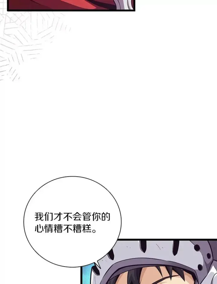 《魔弹射手》69.灵魂连接图3