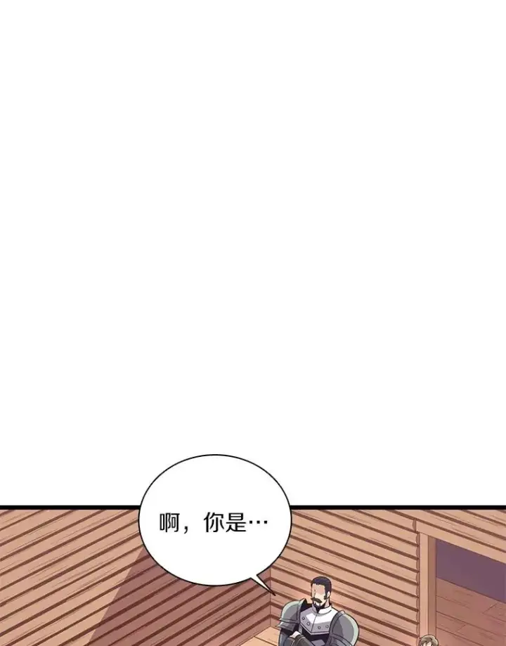 《魔弹射手》69.灵魂连接图36