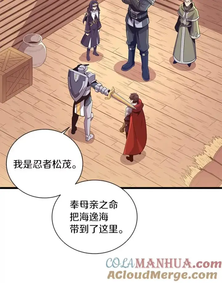 《魔弹射手》69.灵魂连接图37