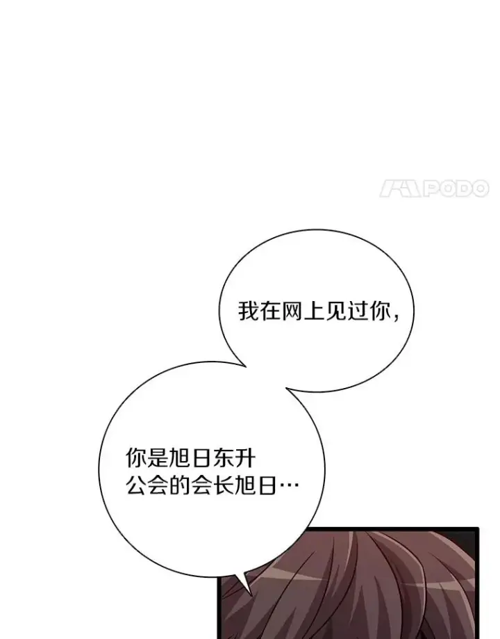 《魔弹射手》69.灵魂连接图38