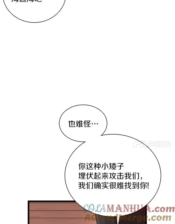 《魔弹射手》69.灵魂连接图41
