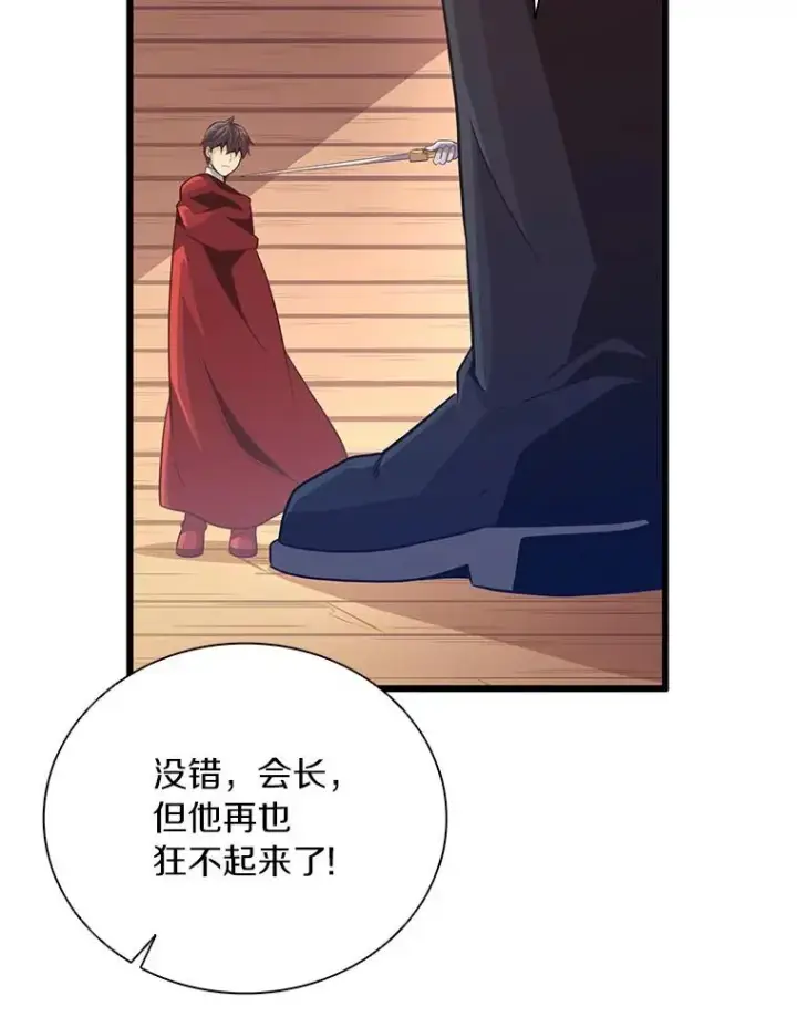 《魔弹射手》69.灵魂连接图42