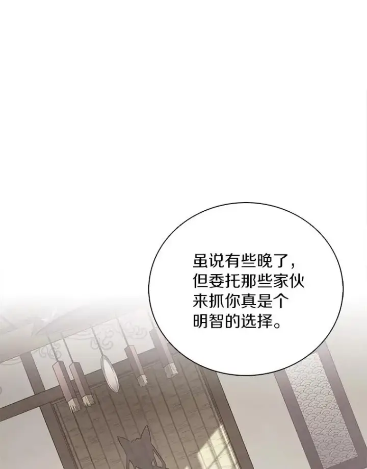 《魔弹射手》69.灵魂连接图43