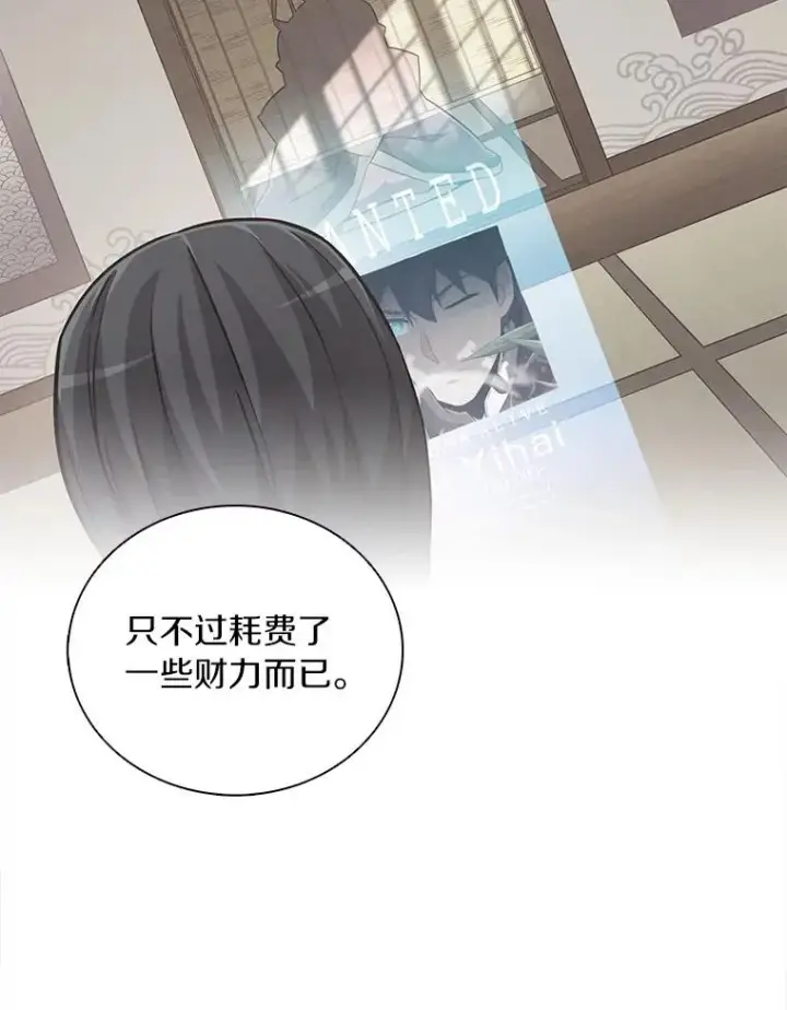 《魔弹射手》69.灵魂连接图44