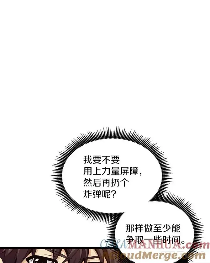 《魔弹射手》69.灵魂连接图45