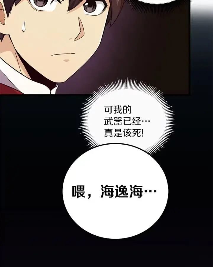 《魔弹射手》69.灵魂连接图46