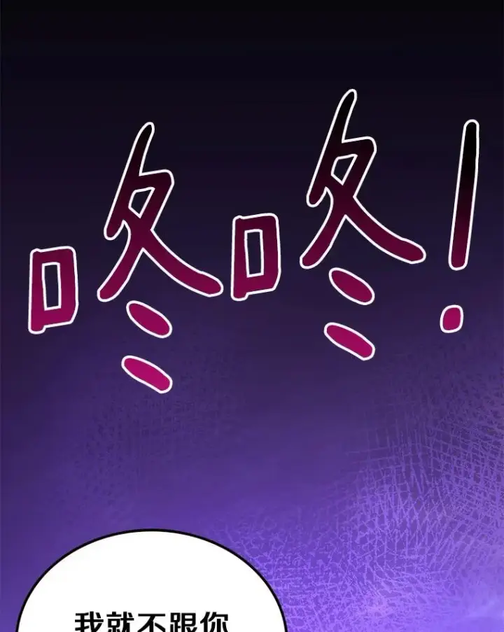 《魔弹射手》69.灵魂连接图47