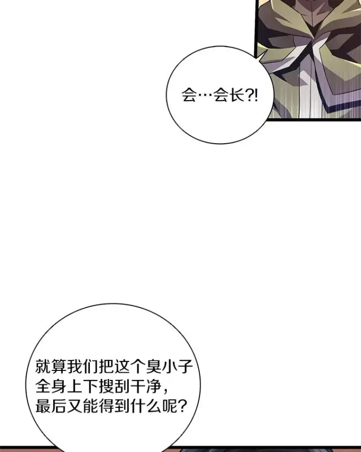 《魔弹射手》69.灵魂连接图52