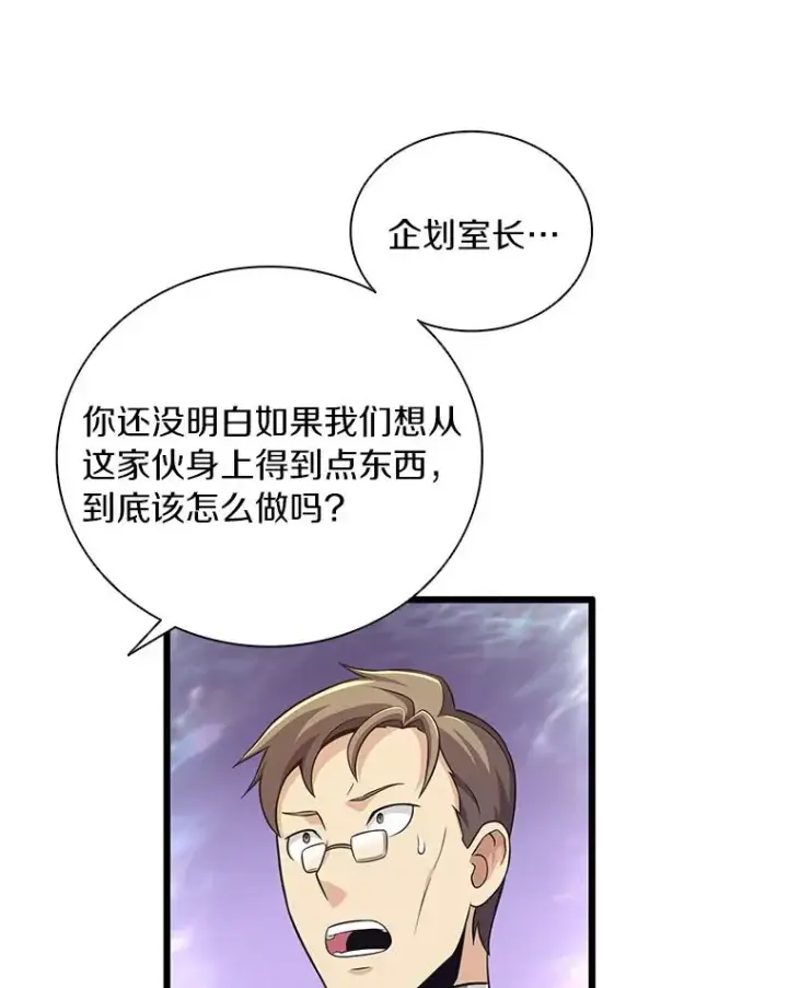 《魔弹射手》69.灵魂连接图54