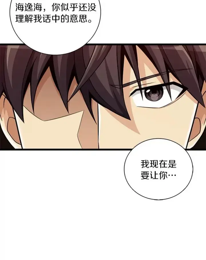 《魔弹射手》69.灵魂连接图56