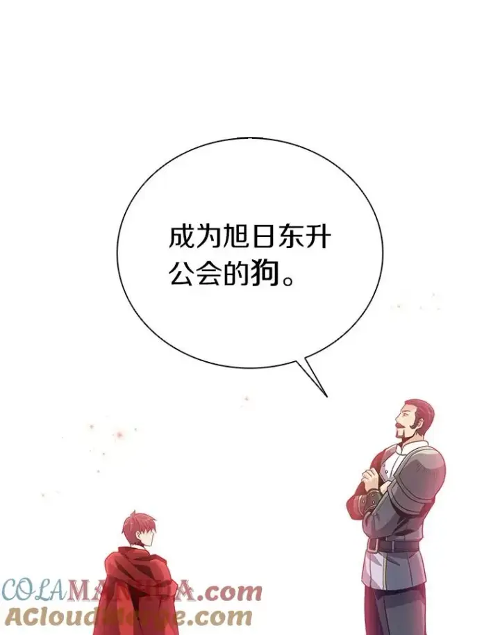 《魔弹射手》69.灵魂连接图57
