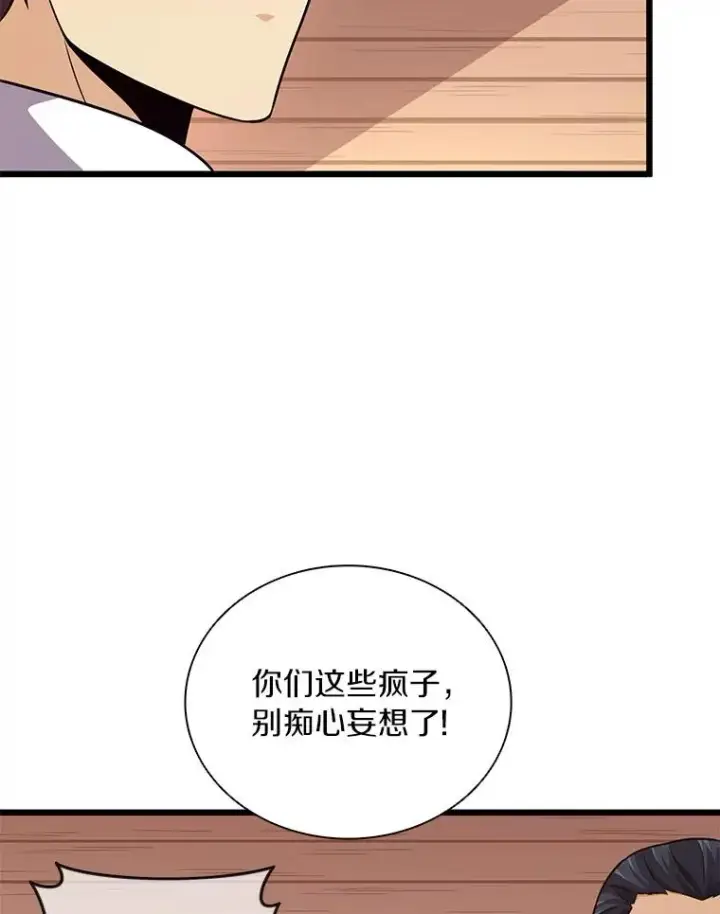 《魔弹射手》69.灵魂连接图59
