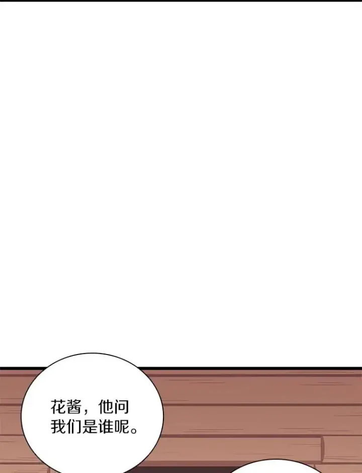《魔弹射手》69.灵魂连接图6