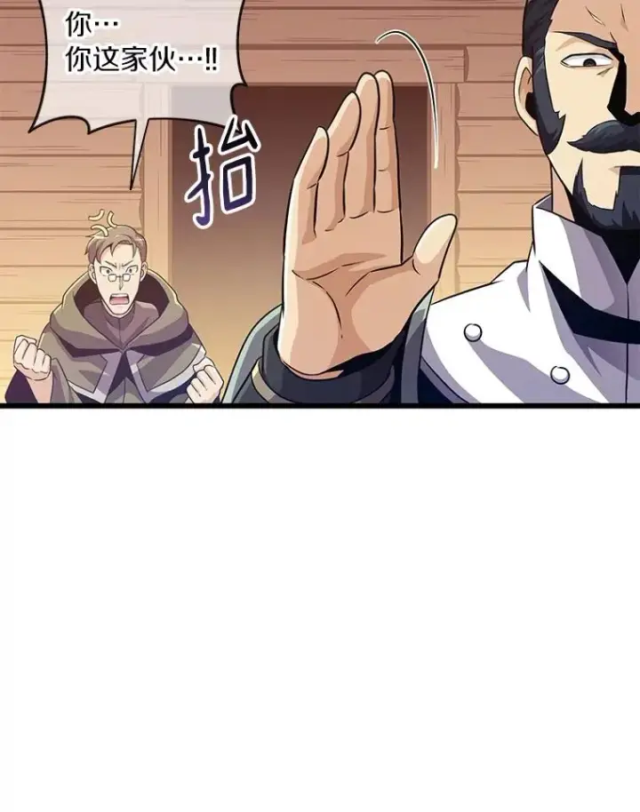 《魔弹射手》69.灵魂连接图60