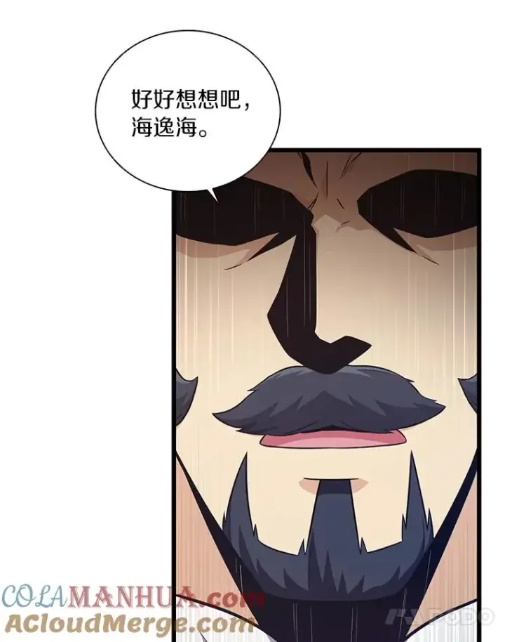 《魔弹射手》69.灵魂连接图61