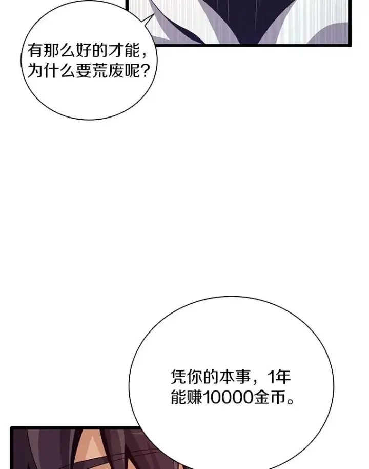 《魔弹射手》69.灵魂连接图62