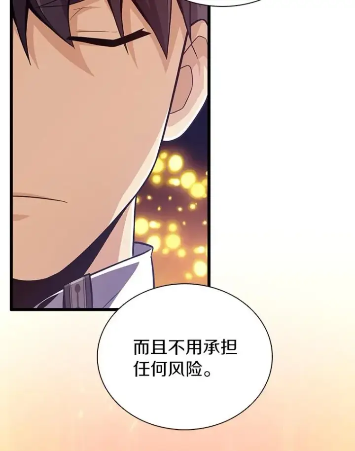 《魔弹射手》69.灵魂连接图63