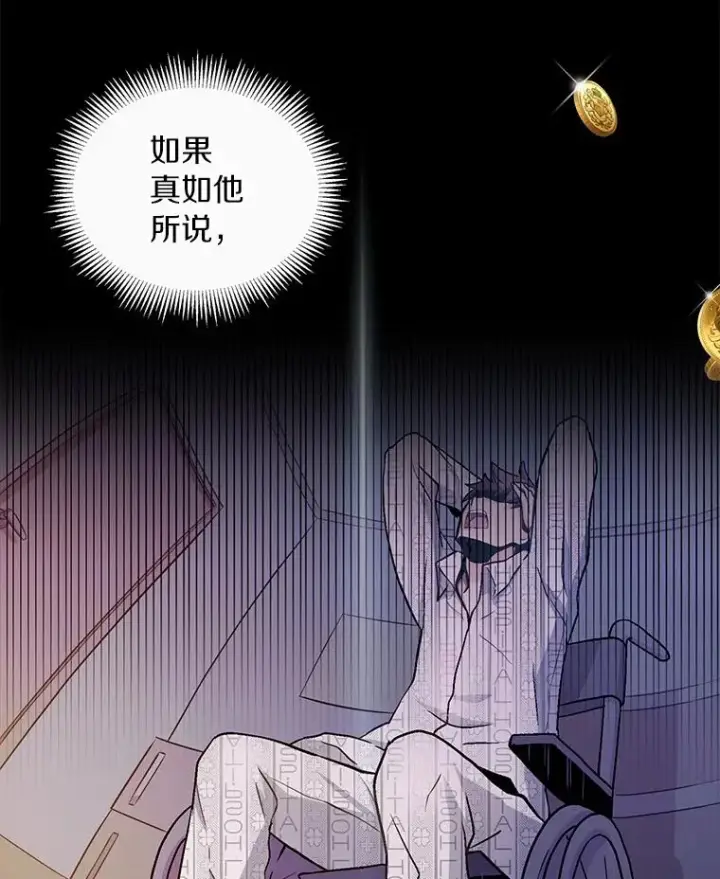 《魔弹射手》69.灵魂连接图67