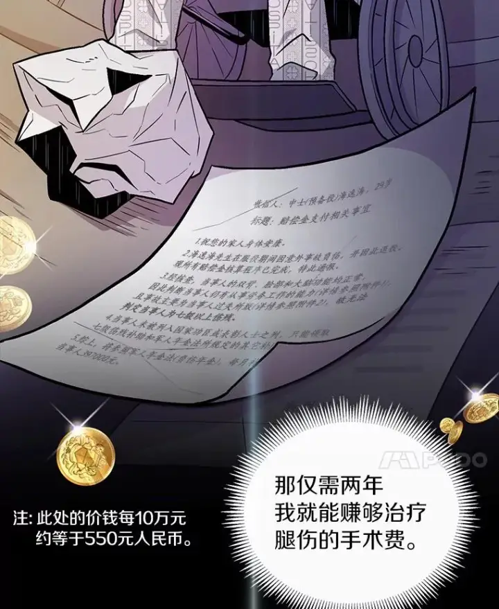 《魔弹射手》69.灵魂连接图68