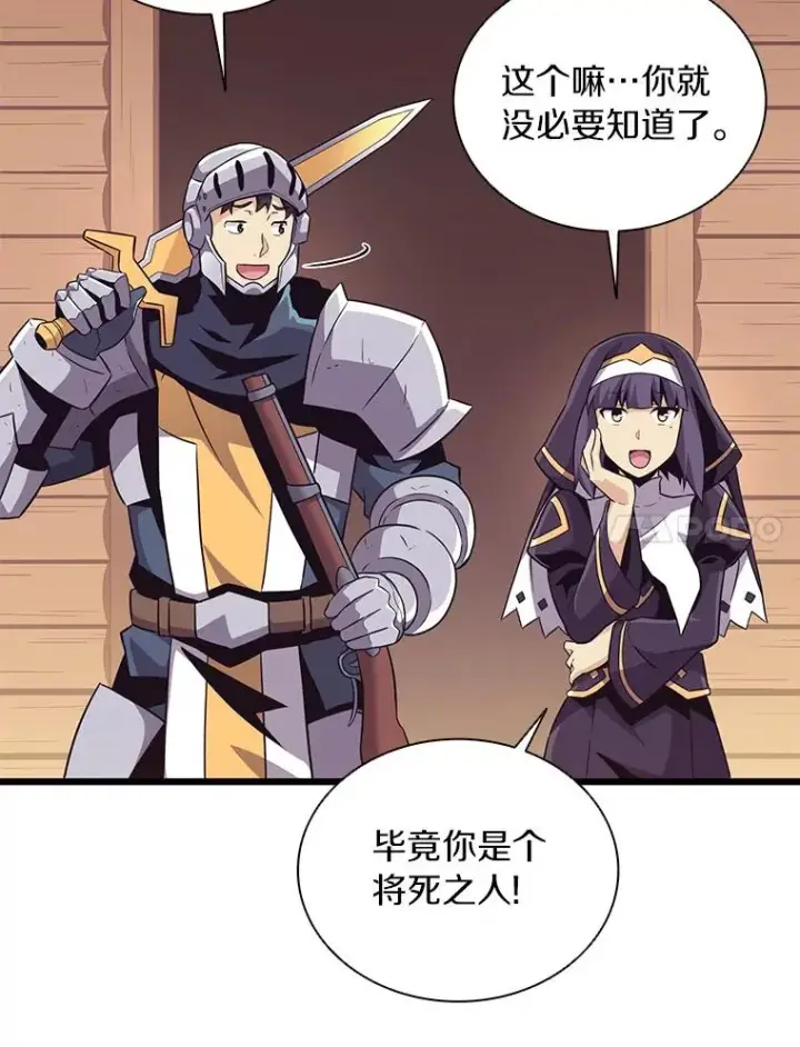 《魔弹射手》69.灵魂连接图7