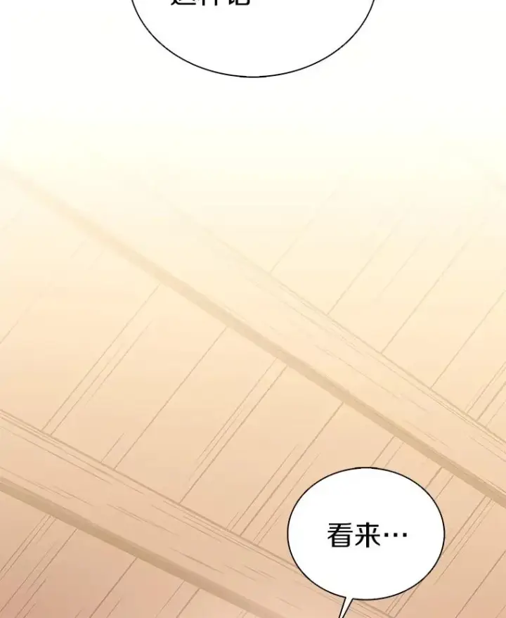 《魔弹射手》69.灵魂连接图71