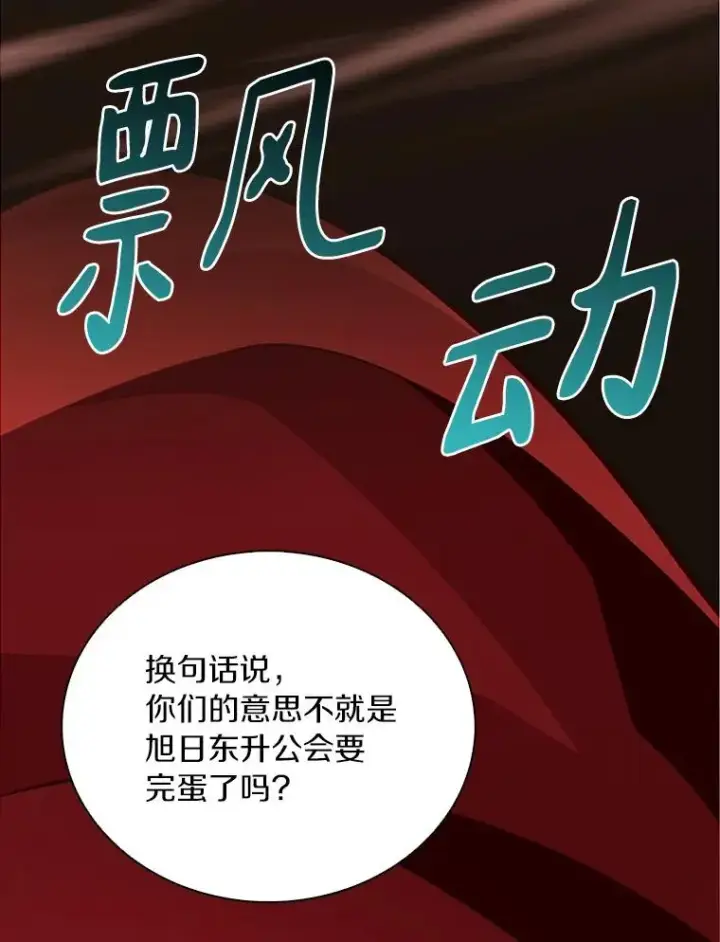 《魔弹射手》69.灵魂连接图76
