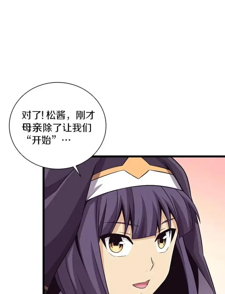 《魔弹射手》69.灵魂连接图8