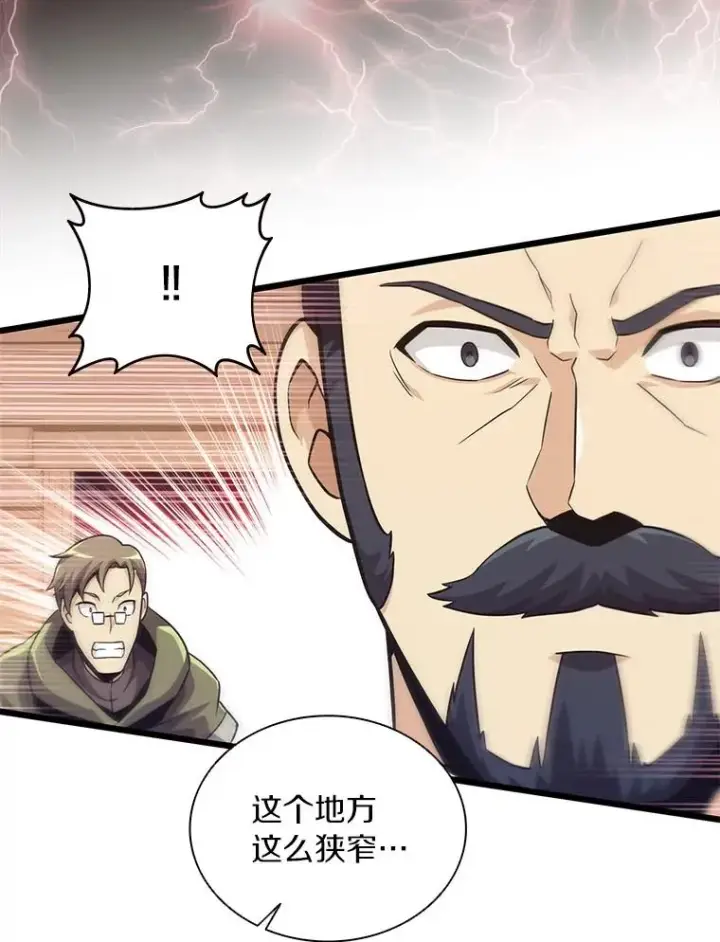 《魔弹射手》69.灵魂连接图80