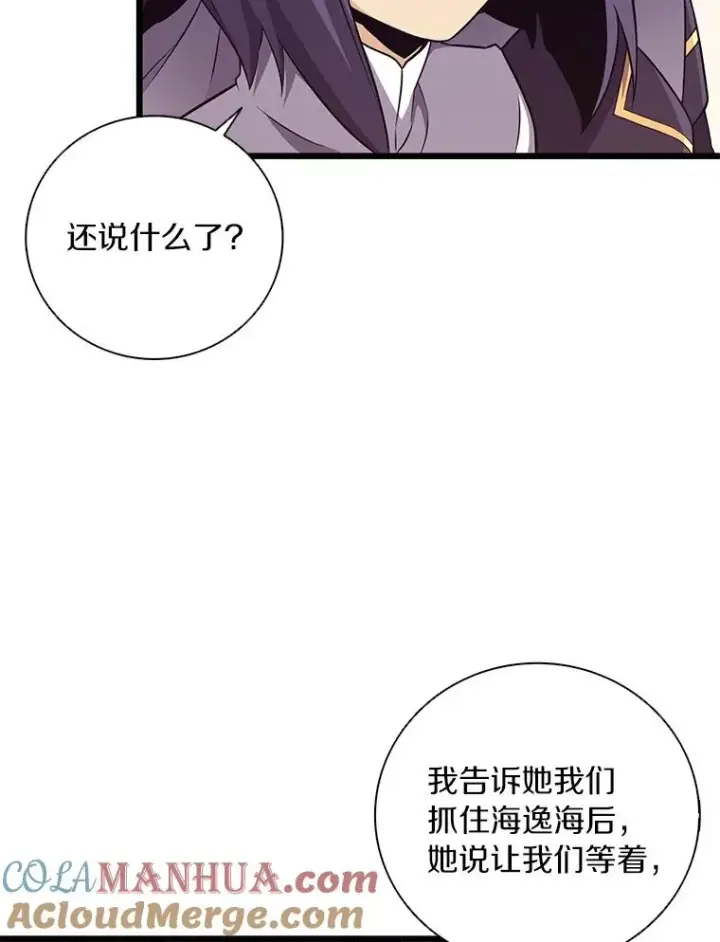 《魔弹射手》69.灵魂连接图9