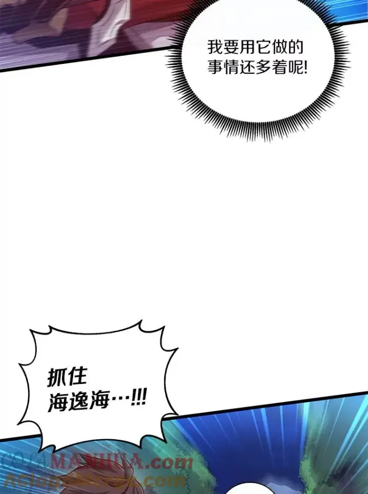 《魔弹射手》69.灵魂连接图93